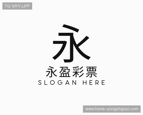 认识永盈彩票大厅